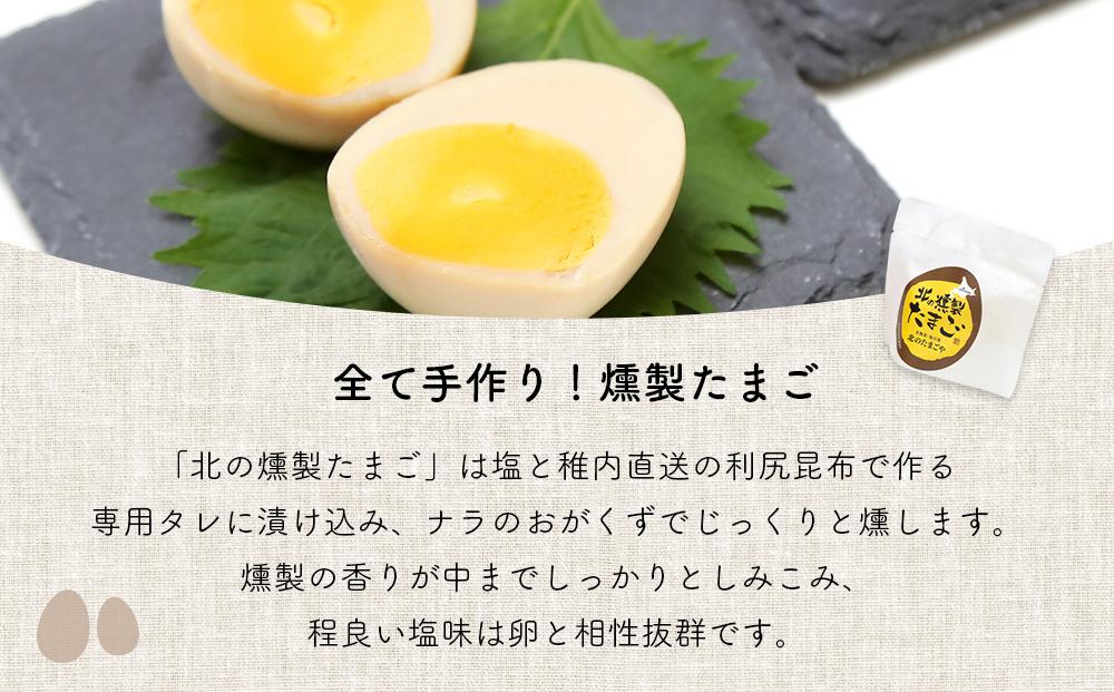 旭川発　ふるさと納税限定　北のたまごや人気上位のみ詰合せ