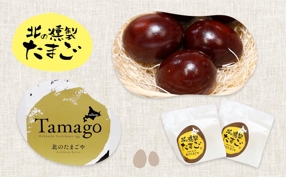 北海道産　北の燻製たまご10パック詰合せ