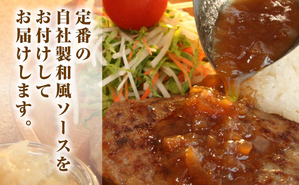キャラメルオニオンと北海道産合挽の柔らかハンバーグ(120g×10)和風ソース付き