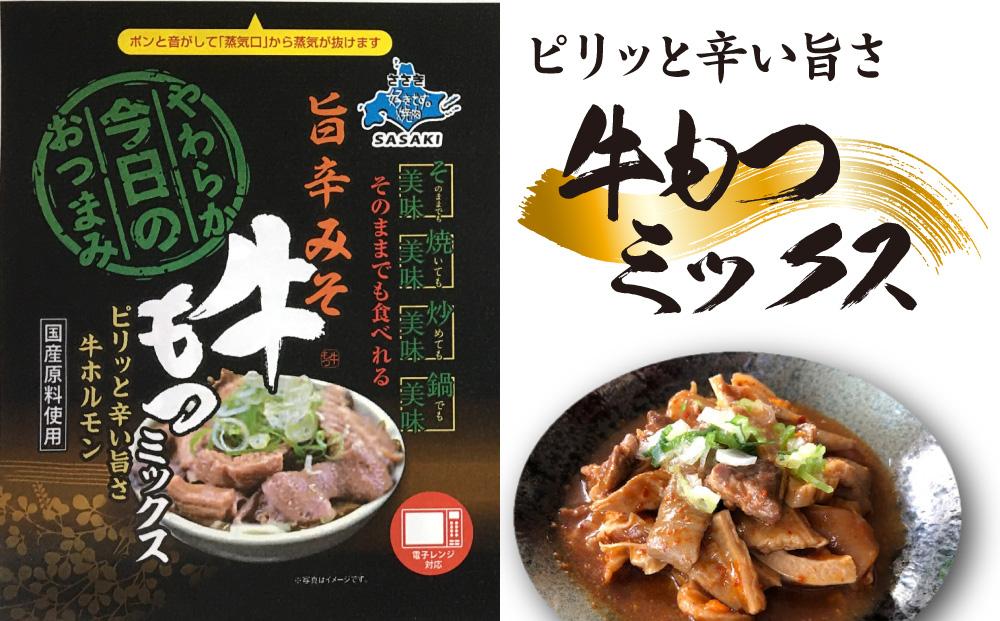 やわらか今日のおつまみセット