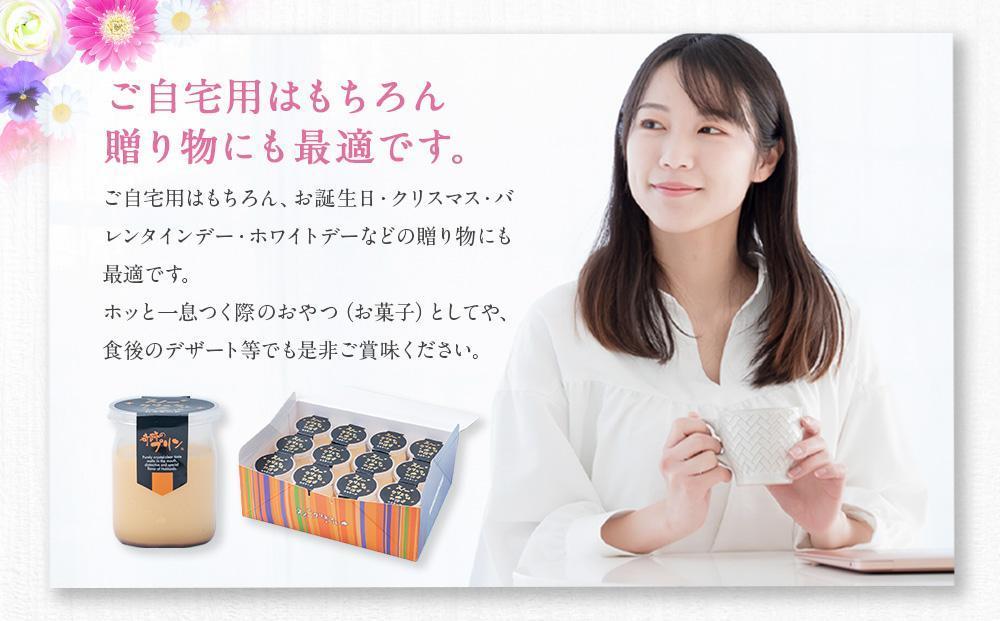 「奇跡のプリン」カスタード8個セット 【 プリン カスタードプリン 洋菓子 お菓子 スイーツ デザート 北海道 】_03805