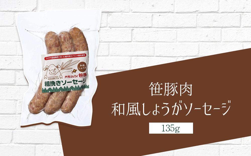 大雪山の手造りソーセージ5種オールスターセット【 ウインナー 豚肉 お肉 笹豚 個包装 冷凍 国産 北海道 ギフト お取り寄せ グルメ 人気 お楽しみ 旭川市 北海道 】_00020