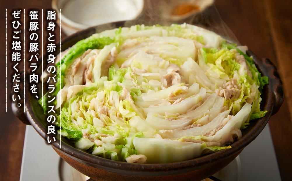 【旭川産ブランド豚】希少部位！笹豚バラ900g(300g×3パック) 【 豚肉 お肉 豚バラ 豚バラ肉 しゃぶしゃぶ 鍋 お鍋 焼肉 焼き肉 やきにく 小分け 個包装 冷凍 国産 北海道 ギフト スライス お取り寄せ グルメ 旭川市 北海道 】_04810