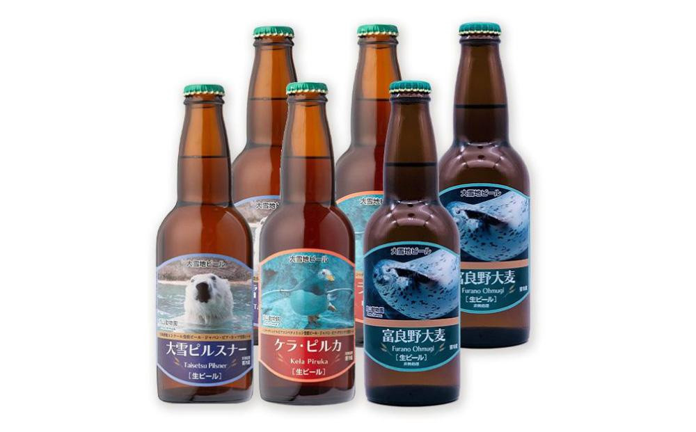 大雪地ビール3種6本★麦の畑セット★_00022