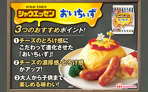 【ふるさと納税】シャウエッセン おいちいず 94g x 2束 x 12パック ［食品 あらびき ウインナー ソーセージ セット ウインナーソーセージ 5種 チーズ タンパク質 国内製造 北海道 旭川 納税 返礼品 日本ハム お取り寄せグルメ 定期便 大容量 レンチン お弁当 おかず 惣菜 おつまみ 送料無料］_05363