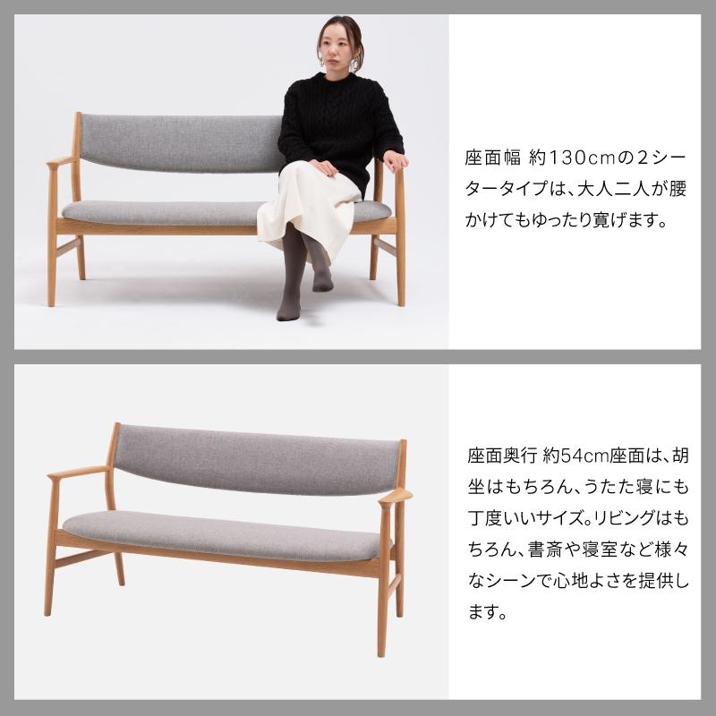 旭川家具 カンディハウス　KAMUY LUXリビング 2シーター 北海道ナラNF　トニカLGY_02052