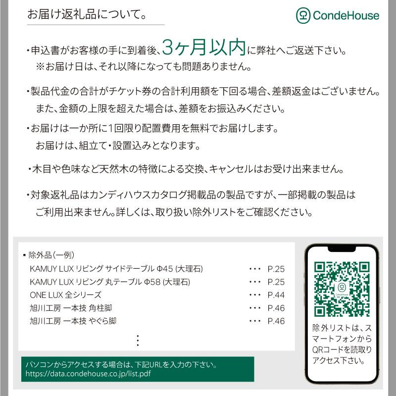 旭川家具 カンディハウス 返礼品自由選定型 300万円分 チケット【 家具 ダイニング テーブル デスク チェア スツール ソファ 収納家具 キャビネット インテリア クラフト 椅子 収納 木製 オフィス 1人掛け 2人掛け 3人掛け ソファーベッド ワーク ダイニングテーブル ダイニングチェア 】_04865