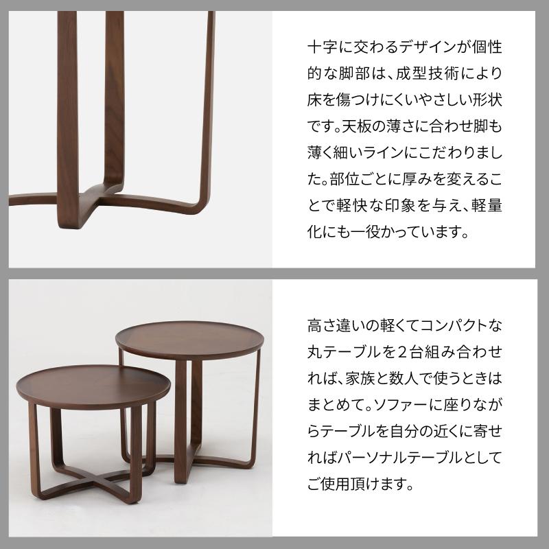 旭川家具 カンディハウス ガーベラ 丸テーブル φ50(M) ウォルナットCW_00793