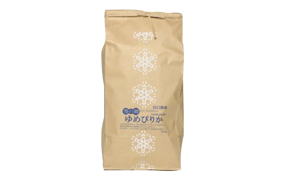 特別栽培米　ゆめぴりか　白米10kg 【 白米 精米 ご飯 ごはん 米 お米 北海道産 旬  特A 旭川市 北海道 送料無料 】_00438