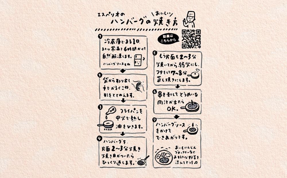 レストランで人気の北海道牛肉100％ハンバーグ12個セット（2種のソース付）_03451