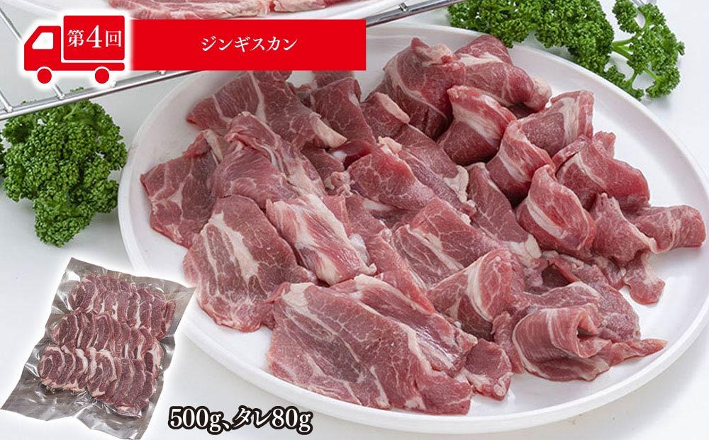 26年6月発送開始　かに太郎 定期便Oセット（アスパラ、赤肉メロン、ライオンコーン、ジンギスカン）全4回_01602