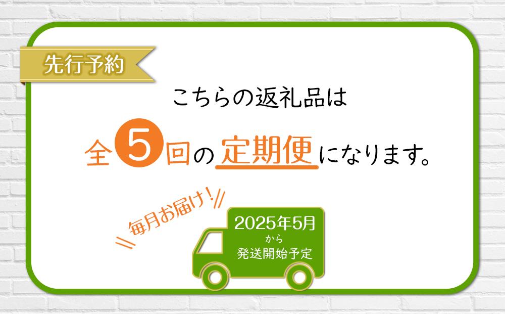 【26年5月発送開始】かに太郎 定期便Hセット（アスパラ、赤肉メロン、ライオンコーン、キタアカリ、無添加鮭イクラ醤油漬け）全5回 _03821