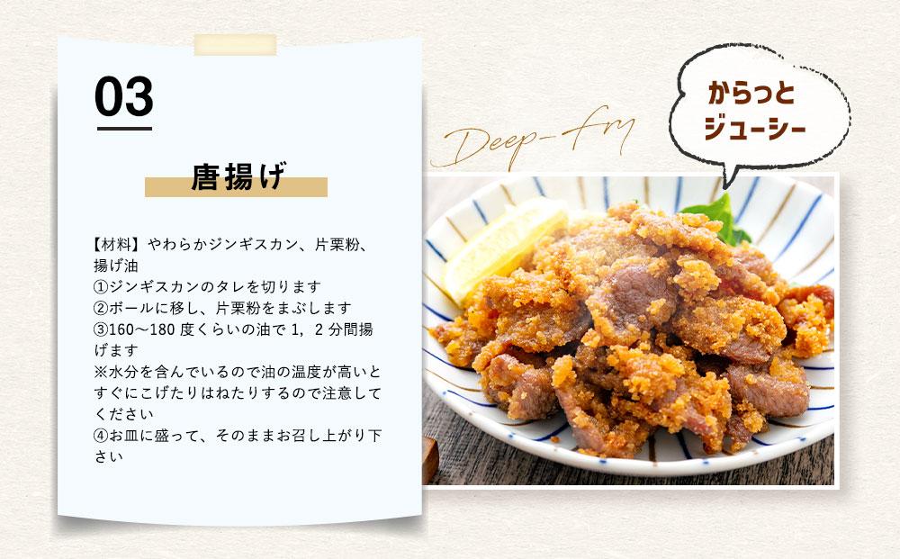 北の大手門「やわらかジンギスカン」200ｇ×10パック 【 ジンギスカン 羊肉 ラム肉 ラム 焼肉 BBQ バーベキュー 味付き 味付き肉 タレ アウトドア キャンプ お取り寄せ 人気 冷凍 小分け 保存 旭川市 北海道 】_01630