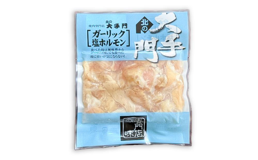 北の大手門やわらかジンギスカン4パック北の大手門ホルモンシリーズ3パックセット 【 ジンギスカン 羊肉 ラム肉 ラム 焼肉 BBQ バーベキュー 味付き 味付き肉 タレ アウトドア キャンプ お取り寄せ 人気 冷凍 小分け 保存 旭川市 北海道 送料無料 】_02936