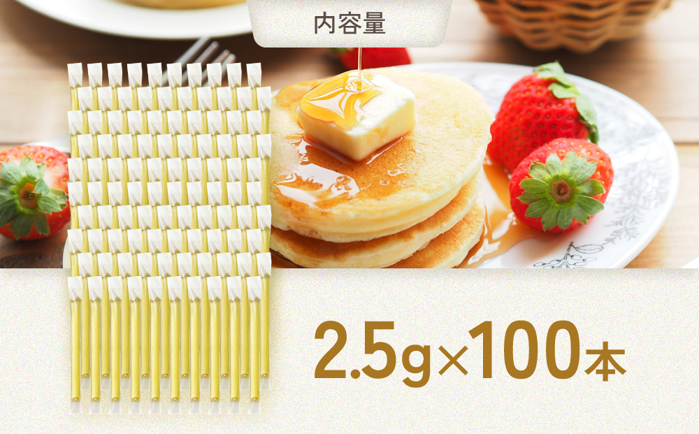【スティック蜂蜜】アカシア 2.5g×100本入【 ハチミツ はちみつ ハニー 防災グッズ 常温 保存 備蓄 防災食 非常食 保存食 北海道 旭川市 】_00512