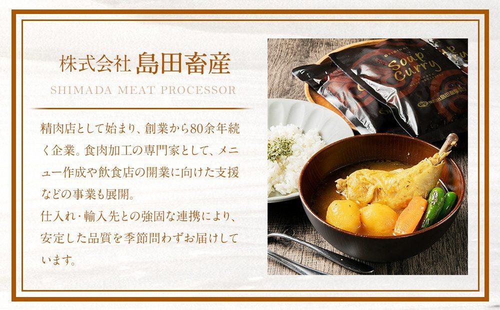 チキンレッグ入りスープカレーセット(5食入り) 【 カレー スープカレー チキンレッグ セット 簡単調理 お取り寄せ グルメ 北海道グルメ 旭川市 北海道ふるさと納税 北海道 】_00560