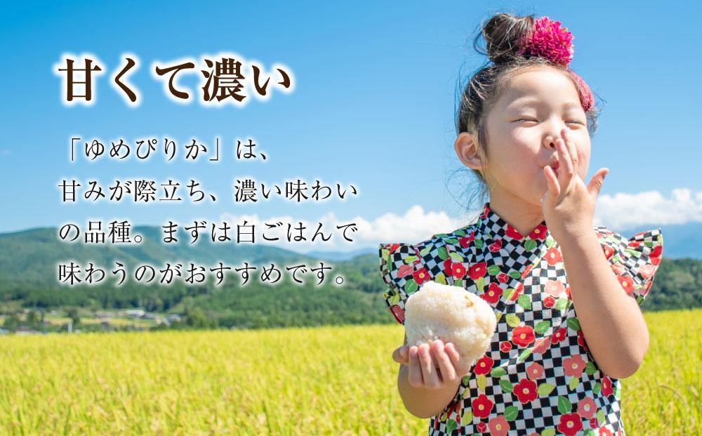 《先行予約》【令和7年産・無洗米・真空パック・特別栽培】あさひかわ産 ゆめぴりか 2kg×1袋（2025年12月中旬から発送開始予定）_01803