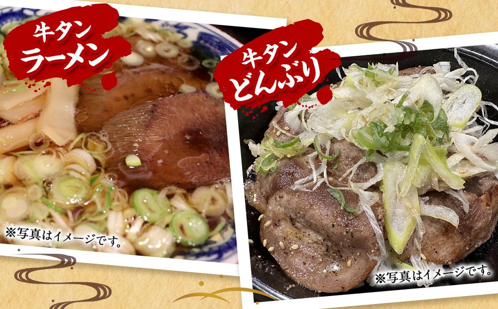 【2026年2月から発送開始】600g／塩牛タン_01672