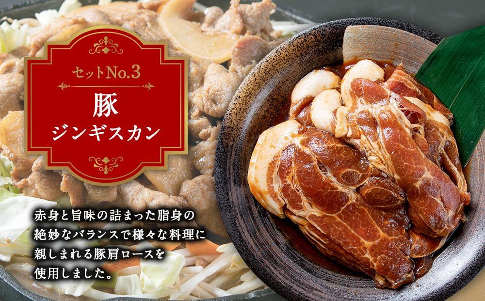 【2026年1月から発送開始】ジンギスカン３種類の食べ比べ1.5kg（タレ込み）【 ジンギスカン ラムジンギスカン 鶏ジンギスカン 豚ジンギスカン 羊肉 ラム肉 ラム 焼肉 BBQ バーベキュー 味付き 味付き肉 タレ 厚切り 厚切 アウトドア キャンプ お取り寄せ 冷凍 小分け 保存 旭川市 北海道 ふるさと納税 】_04835