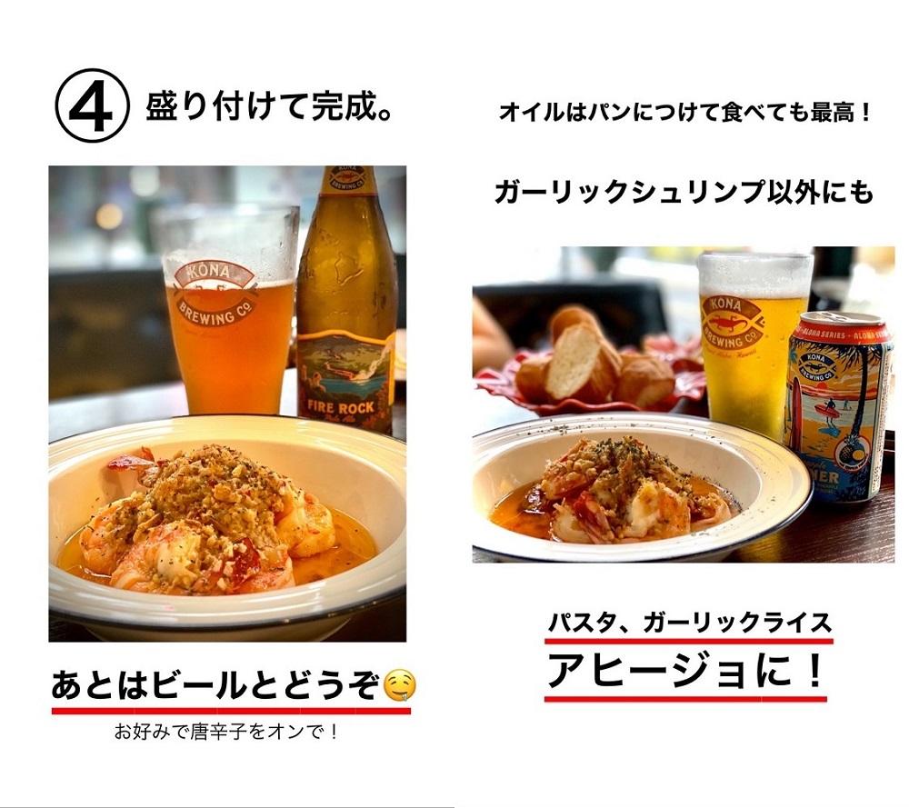 Magic OiL（ガーリックシュリンプオイル）_01609