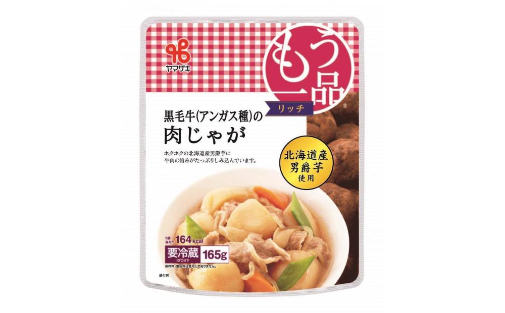 食卓にもう一品　ヤマザキ お惣菜（７種１４パック）セット_01771