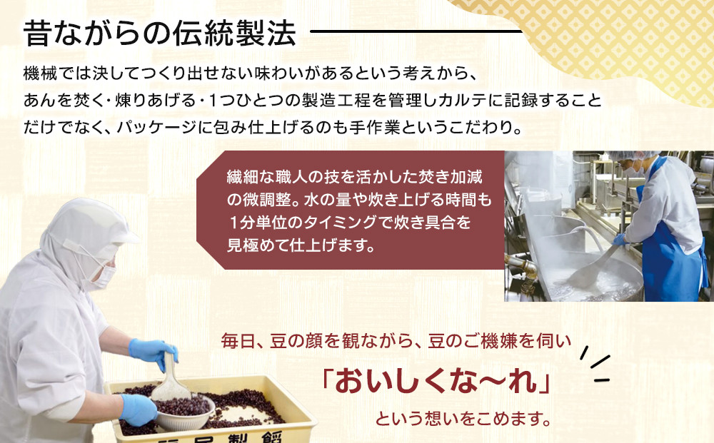 まるごと北海道産こしあん350ｇ_05606