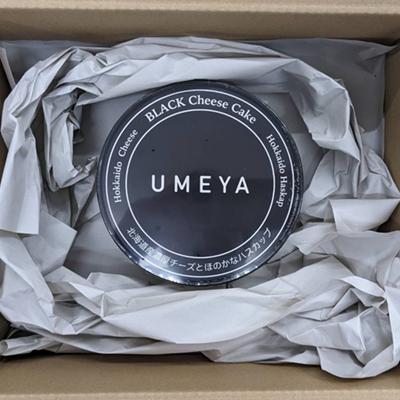 【定期便】全国菓子大博覧会農林水産大臣賞　北海道産ハスカップ香る「黒いチーズ ケーキ」　（3回隔月発送）_04853