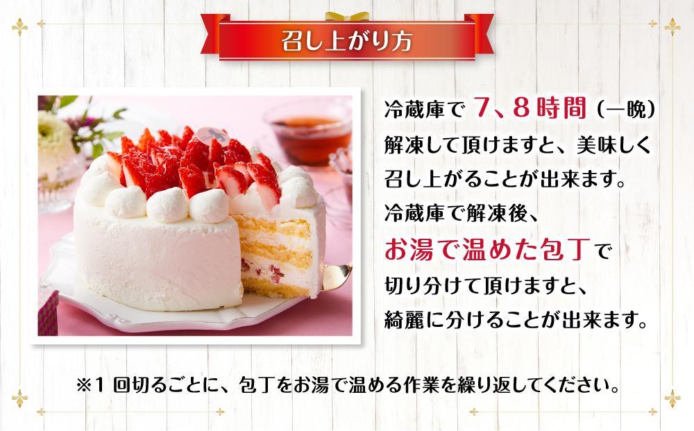 【5月9日お届け　母の日用】お祝いショートケーキ 5号サイズ  【 ケーキ 菓子 お菓子 おかし スイーツ デザート 洋菓子 旭川 北海道 人気 食品 】_04262