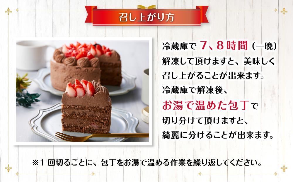 【5月9日お届け　母の日用】お祝いチョコケーキ 5号サイズ  【 ケーキ 菓子 お菓子 おかし スイーツ デザート 洋菓子 旭川 北海道 人気 食品 】_04263