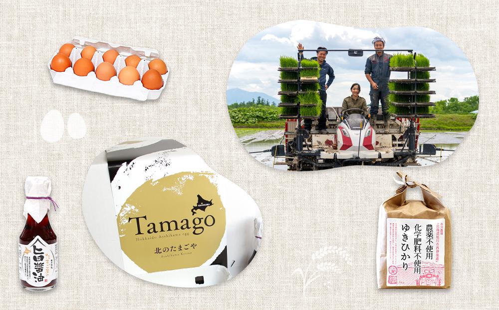 農薬、化学肥料不使用！旭川産「ゆきひかり」を使った卵かけご飯セット