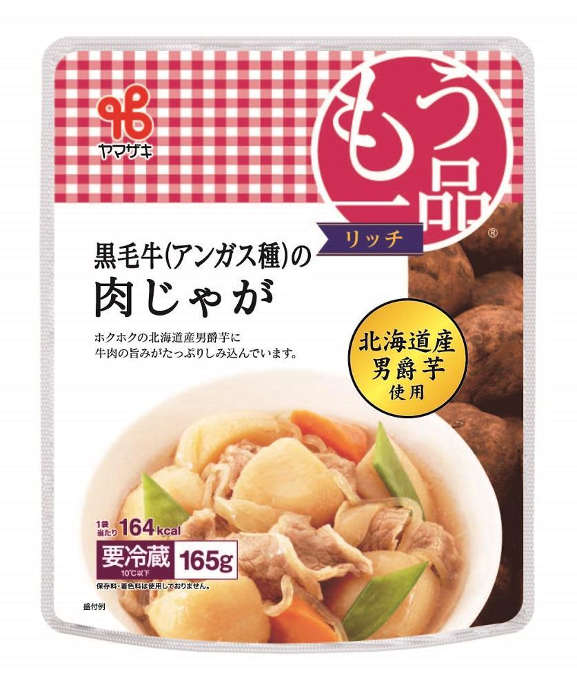 食卓にもう一品　ヤマザキ お惣菜（９種１６パック）セット_01773