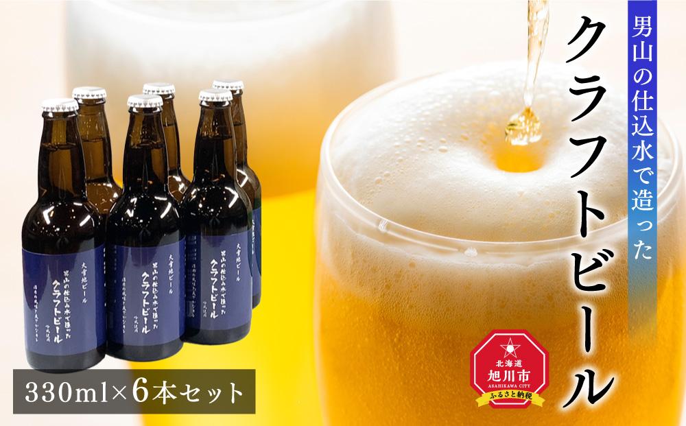 男山の仕込水で造ったクラフトビール_01614