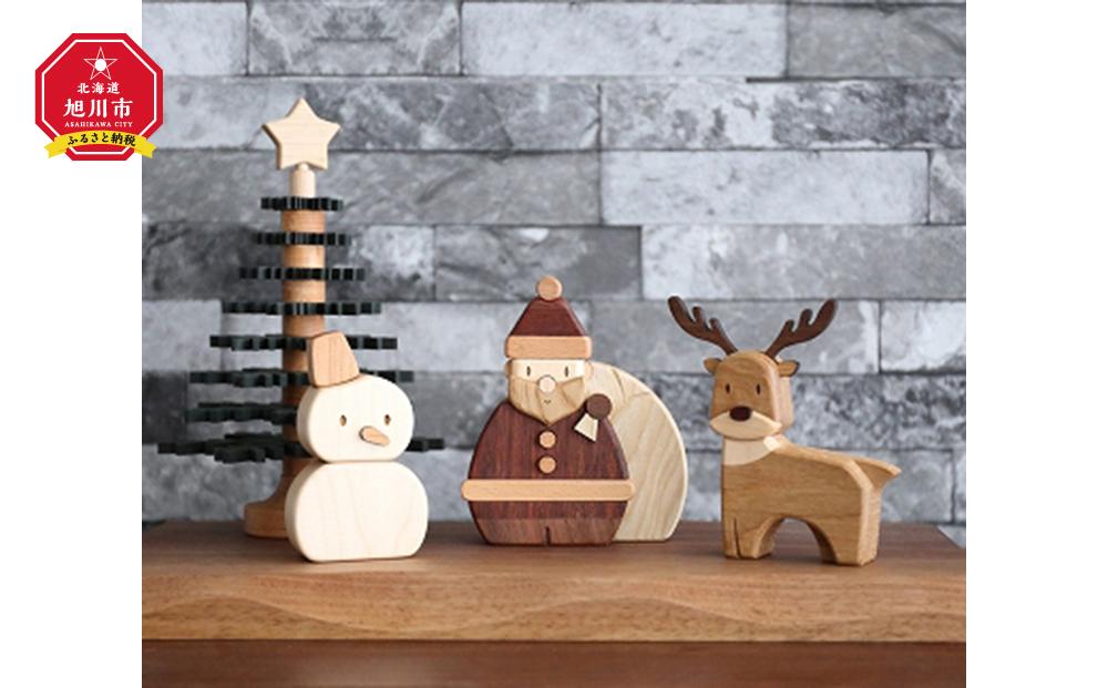 旭川クラフト ササキ工芸 Woody Xmas(ウッディクリスマス) 【 国産 無垢 インテリア 木製 ナチュラル 北欧 コンパクト クリスマス プレゼント 北海道 】_00706
