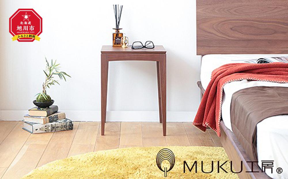 旭川家具 山室家具製作所 LINEA(リネア) No.109 サイドテーブル ウォールナット 【 国産 無垢 インテリア 木製 ナチュラル テーブル サイドテーブル ソファ ベッドサイド 玄関 寝室 北海道 】 _00261