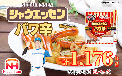 【ふるさと納税】シャウエッセン パワ辛 98g×2束×6パック ［食品 あらびき ウインナー ソーセージ セット ウインナーソーセージ チョリソー タンパク質 国内製造 北海道 旭川 納税 返礼品 日本ハム お取り寄せグルメ 定期便 大容量 レンチン お弁当 おかず 惣菜 おつまみ 送料無料］_05362