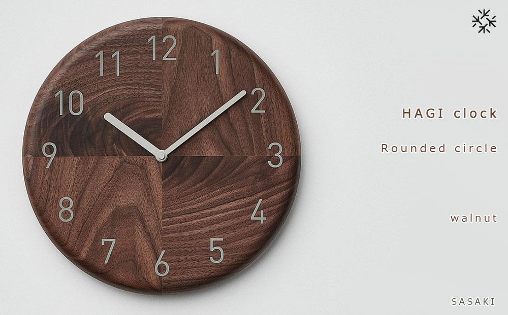 HAGI clock - Rounded circle　SASAKI【旭川クラフト(木製品/壁掛け時計)】ハギクロック / ササキ工芸【walnut】_03455