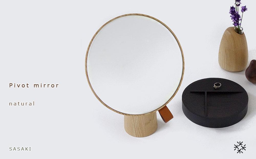 Pivot mirror - natural / SASAKI【旭川クラフト(木製品/卓上ミラー)】ピポットミラー / ササキ工芸_03178