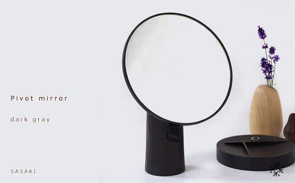 Pivot mirror - dark gray / SASAKI【旭川クラフト(木製品/卓上ミラー)】ピポットミラー / ササキ工芸_03180