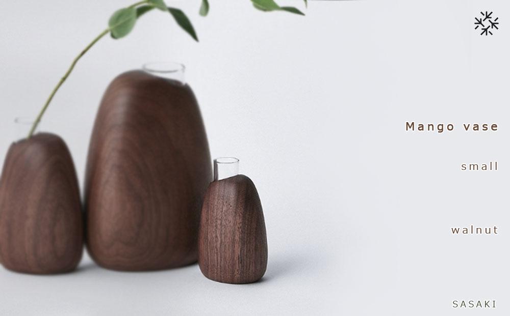 Mango vase -  small　walnut/SASAKI【旭川クラフト(木製品/一輪挿し)】マンゴーベース / ササキ工芸_03251