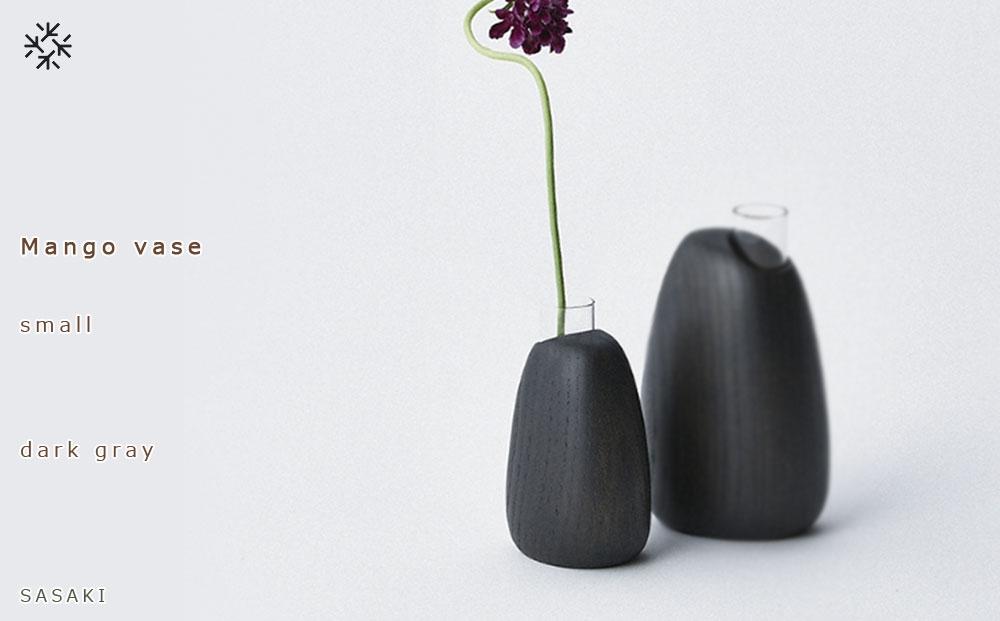 Mango vase -  small　dark gray/SASAKI【旭川クラフト(木製品/一輪挿し)】マンゴーベース / ササキ工芸_03254