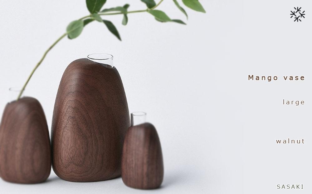 Mango vase - large　walnut/SASAKI【旭川クラフト(木製品/一輪挿し)】マンゴーベース / ササキ工芸_03259