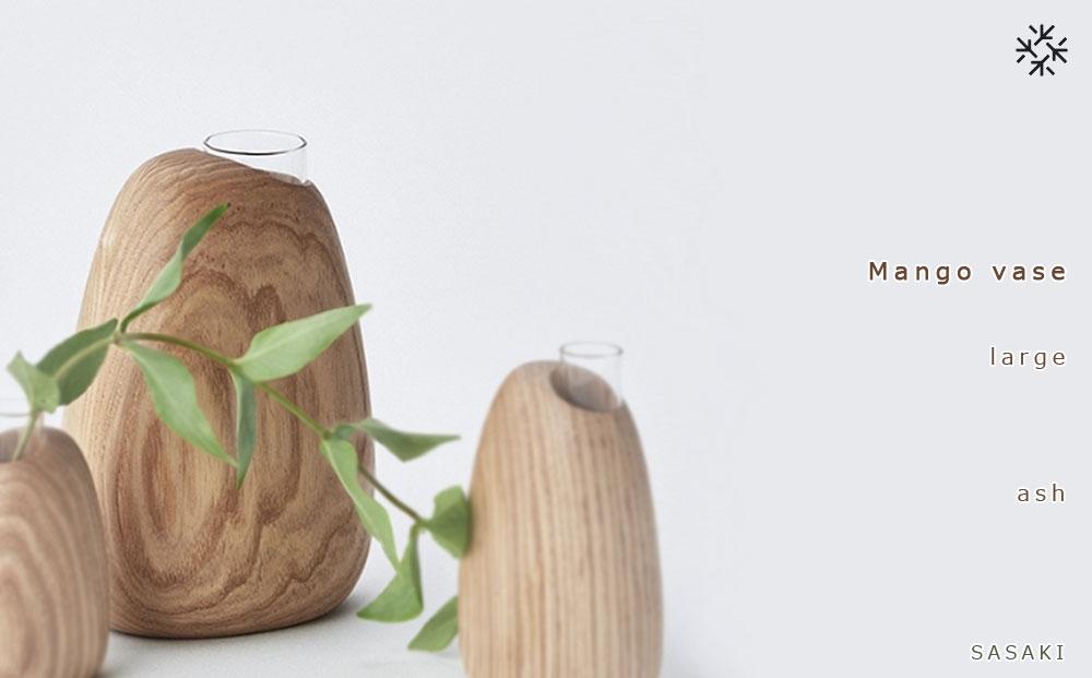 Mango vase - large　ash/SASAKI【旭川クラフト(木製品/一輪挿し)】マンゴーベース / ササキ_03260