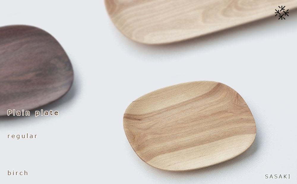 Plain plate - regular　birch/SASAKI【旭川クラフト(木製品/ディッシュ皿)】プレーンプレート / ササキ工芸_03265