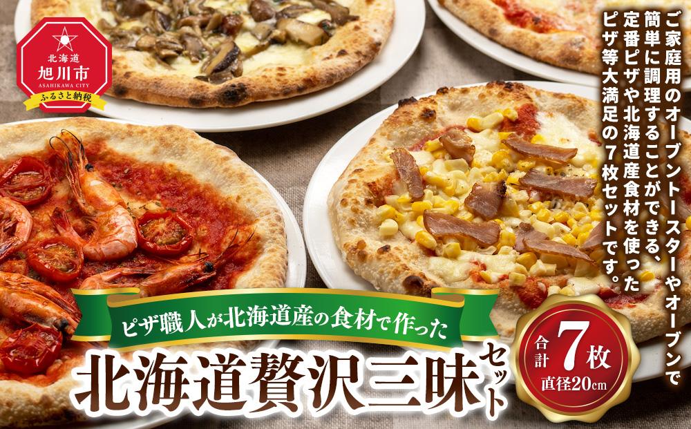 北海道贅沢三昧セット　7枚_00605