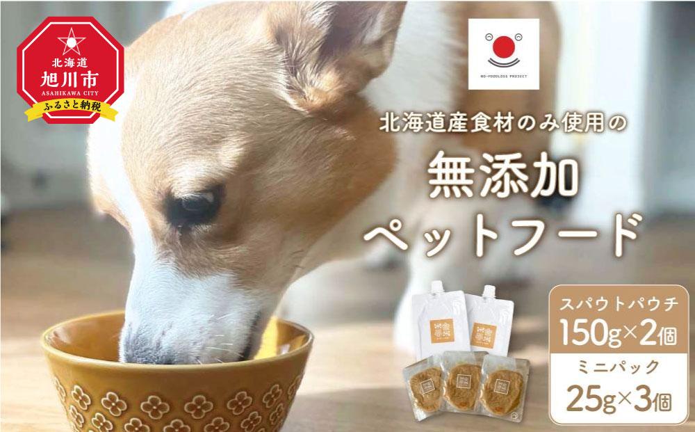 【多数メディアで紹介】愛犬の困った時こそ！北海道産食材のみ使用 無添加ドッグフード「糀とブラン」_03640