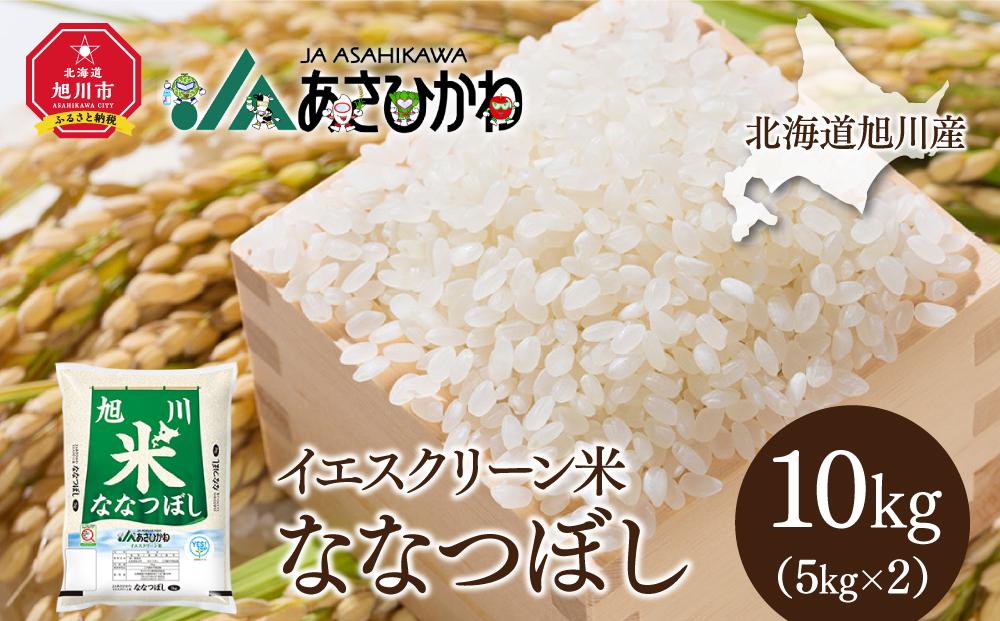 真空パックで長持ち！特別栽培米ゆめぴりか2.5kg×1袋 YES!cleanなな