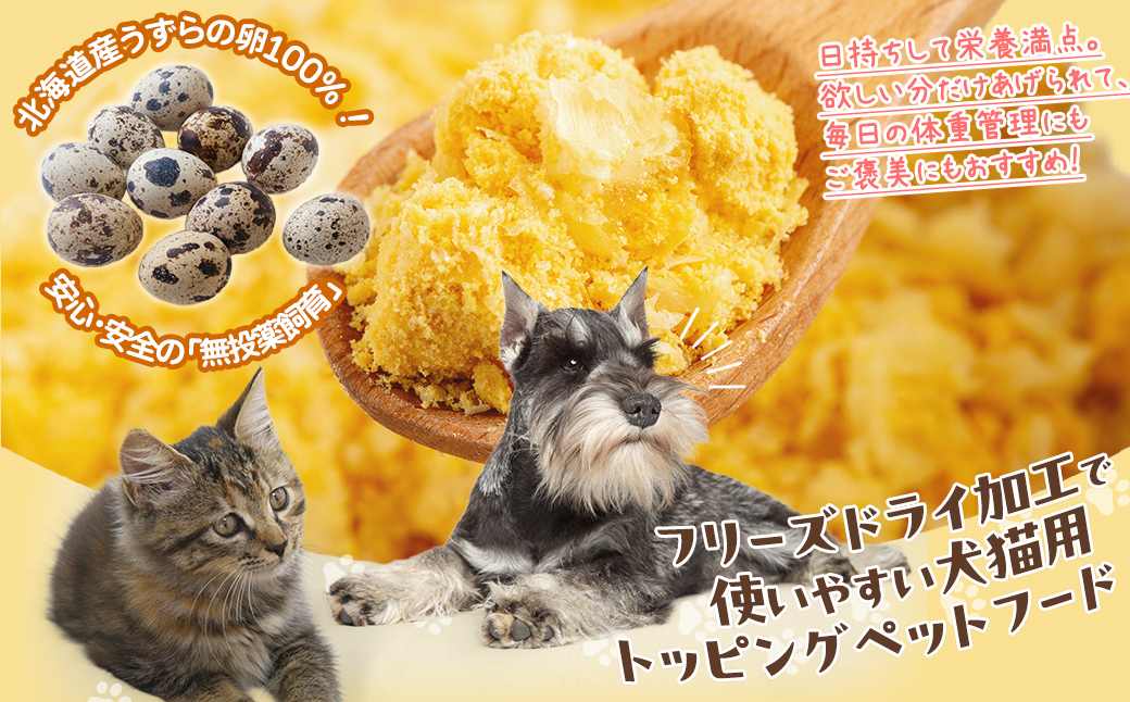 メルクルのわんにゃんぷちたまフリーズ 20g×3 MROBK003