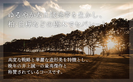 室蘭ゴルフ倶楽部 平日キャディー付プレー券（2名様分）【5月～10月】 MROAI001