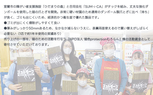 【長持ちする猫の爪とぎ】ズットモーツ 1個 MROJ001