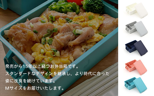 GEL-COOL お弁当箱 スクエアモデル M ミルクホワイト MROK010-1